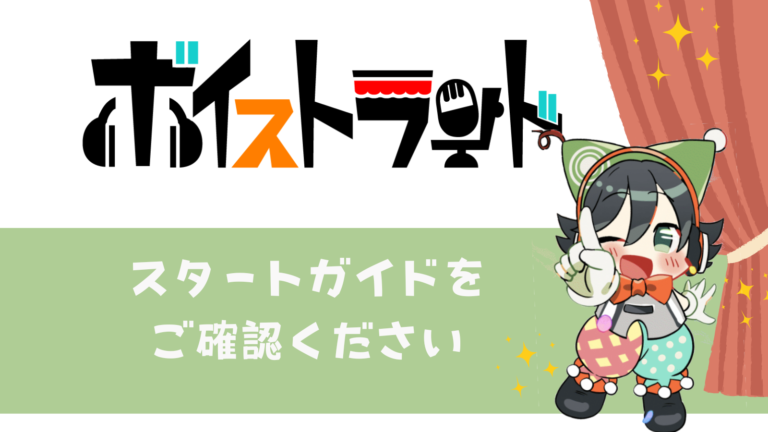 ボイラン　 スターt－ガイド