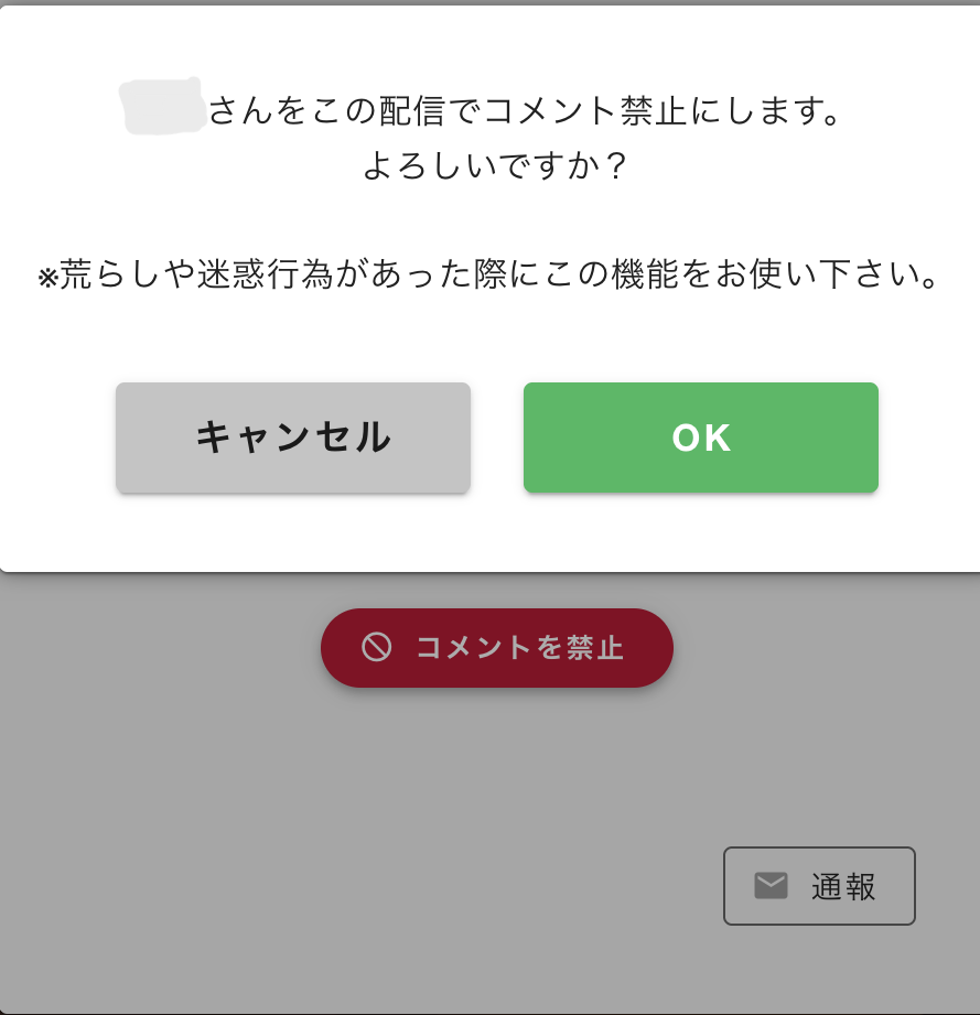 コメ禁止ポップ