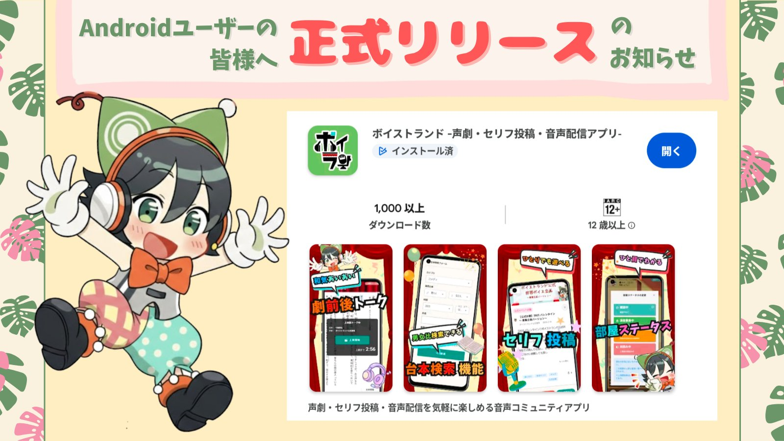 android　プレイストア実装